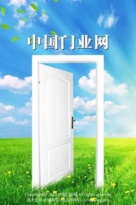 中國門業網官網免費下載與使用攻略，360手機游戲網上貿易代理解析